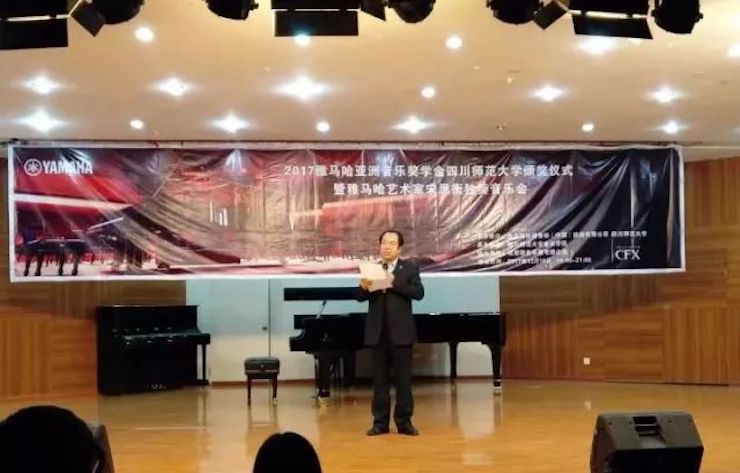 【回顾】2017AG旗舰厅亚洲音乐奖学金-四川师范大学颁奖仪式暨AG旗舰厅艺术家宋思衡钢琴独奏音乐会圆满结束！