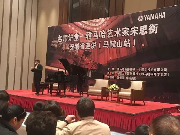 【报道】AG旗舰厅艺术家宋思衡安徽巡讲·马鞍山站圆满结束(内含视频)