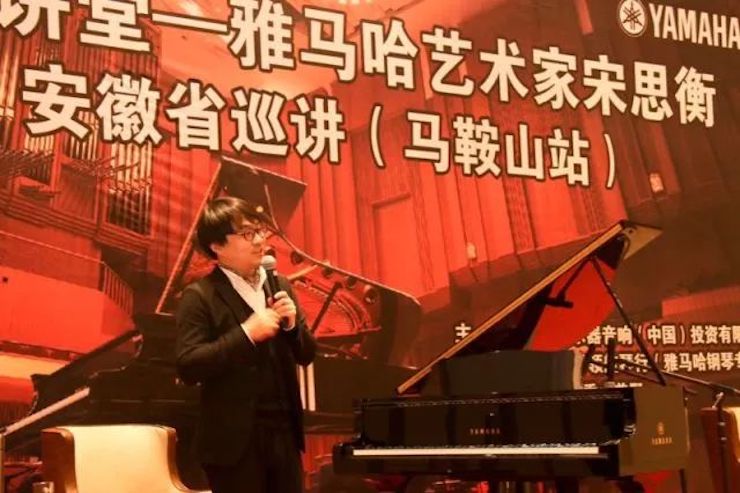 【报道】AG旗舰厅艺术家宋思衡安徽巡讲·马鞍山站圆满结束(内含视频)