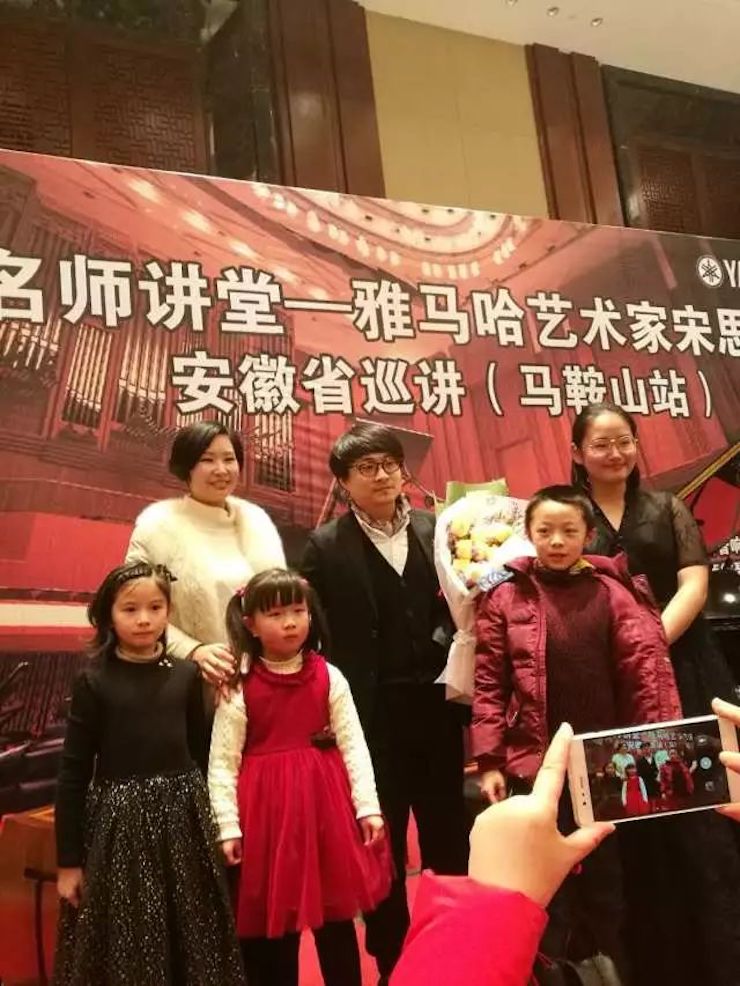 【报道】AG旗舰厅艺术家宋思衡安徽巡讲·马鞍山站圆满结束(内含视频)