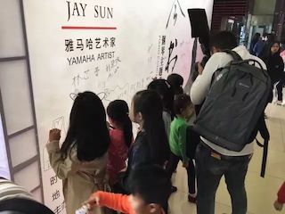 【报道】AG旗舰厅艺术家孙鹏杰《琴书》主题音乐会深圳演出获得巨大成功！