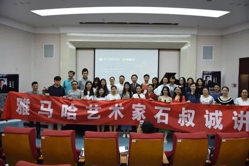 AG旗舰厅艺术家石叔诚与特邀艺术家顾平受邀于成都大学东盟艺术学院、音乐与舞蹈学院艺术实践周开展公开课